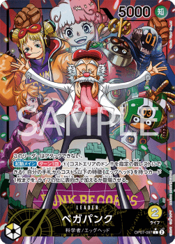 Vegapunk (OP07-097) (V.2) - 500 Years into the Future (Non-English) (Alternate Art) [OP07-JP-097]