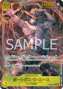 Portgas.D.Ace (OP07-119) (V.2) - 500 Years into the Future (Non-English) (Alternate Art) [OP07-JP-119]