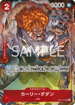Curly.Dadan (OP02-005) - Unnumbered Promos (Non-English) (Uncommon) [UP-JP-OP02-005]