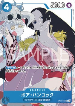 Boa Hancock (OP02-059) - Unnumbered Promos (Non-English) (Uncommon) [UP-JP-OP02-059]