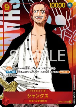 Shanks (OP01-120) (V.2) - Romance Dawn (Japanese) (Alternate Art) [OP01-JP-120]