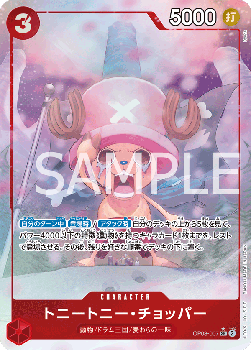 Tony Tony.Chopper (OP08-007) (V.2) - Two Legends (Non-English) (Alternate Art) [OP08-JP-007]