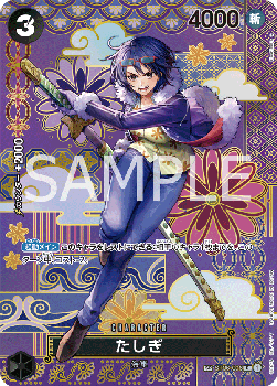 Tashigi (ST06-006) - Two Legends (Non-English) (Special Rare) [OP08-JP-ST06-006]