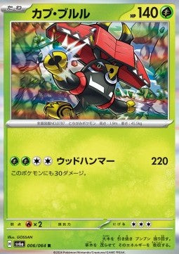 Tapu Bulu - Night Wanderer (Rare) [sv6a-006]