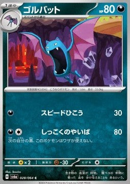 Golbat - Night Wanderer (Common) [sv6a-028]