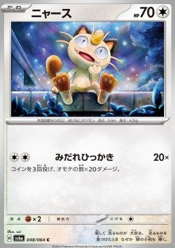 Meowth - Night Wanderer (Common) [sv6a-048]