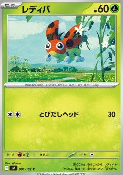 Ledyba - Stellar Miracle (Common) [sv7-001]