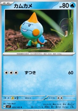 Chewtle - Stellar Miracle (Common) [sv7-025]