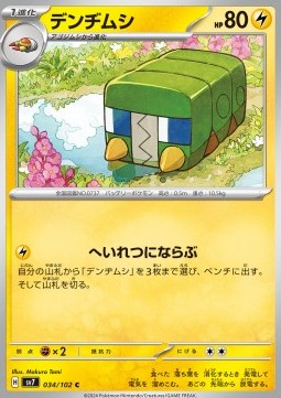 Charjabug - Stellar Miracle (Common) [sv7-034]