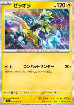 Zeraora - Stellar Miracle (Rare) [sv7-037]
