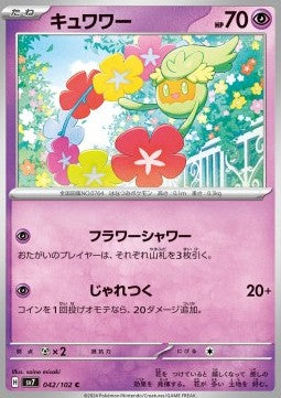 Comfey - Stellar Miracle (Common) [sv7-042]
