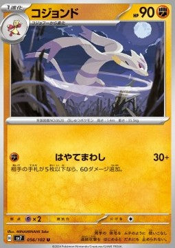 Mienshao - Stellar Miracle (Uncommon) [sv7-056]