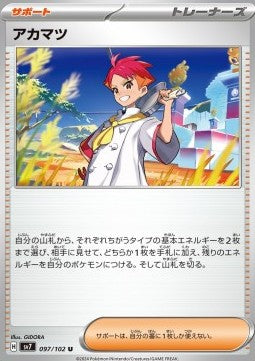 Crispin - Stellar Miracle (Uncommon) [sv7-097]