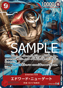 Edward.Newgate (OP02-004) - The Best (Non-English) (Alternate Art) [PRB01-JP-OP02-004]
