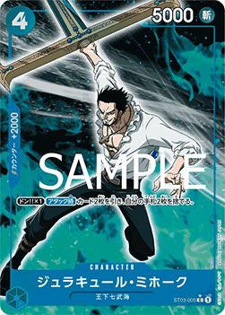 Dracule Mihawk (ST03-005) (V.2) - The Best (Non-English) (Alternate Art) [PRB01-JP-ST03-005]