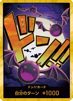 Don!! (PRB Moria) (V.3) - The Best (Non-English) (DON!!)
