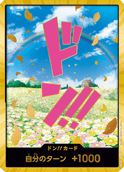 Don!! (PRB Rebecca) (V.3) - The Best (Non-English) (DON!!)