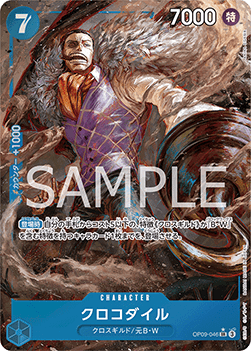Crocodile (OP09-046) (V.2) - Emperors in the New World (Non-English) (Alternate Art) [OP09-JP-046]