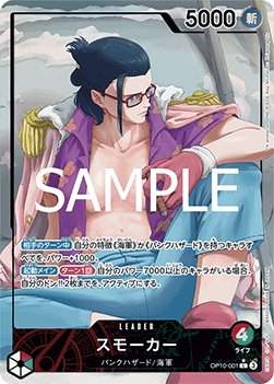 Smoker (OP10-001) (V.2) - Royal Blood (Non-English) (Alternate Art) [OP10-JP-001]