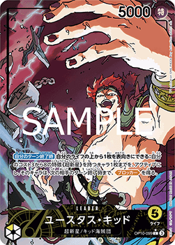 Eustass"Captain"Kid (OP10-099) (V.2) - Royal Blood (Non-English) (Alternate Art) [OP10-JP-099]