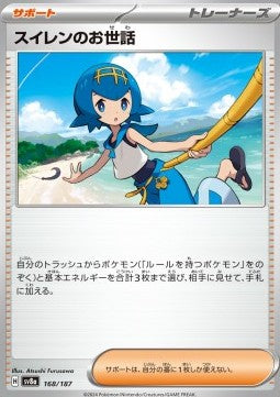Lana's Aid - Terastal Festival ex (Fixed) [sv8a-168]