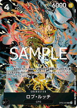 Rob Lucci (OP05-093) (V.1) - Unnumbered Promos (Non-English) (Super Rare) [UP-JP-OP05-093]
