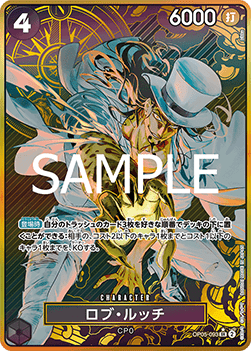 Rob Lucci (OP05-093) (V.2) - Unnumbered Promos (Non-English) (Super Rare) [UP-JP-OP05-093]