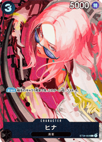 Hina (ST06-008) (V.1) - Unnumbered Promos (Non-English) (Common) [UP-JP-ST06-008]