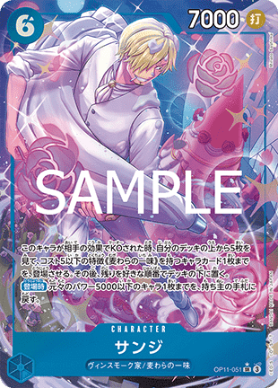 Sanji (OP11-051) (V.2) - A Fist of Divine Speed (Non-English) (Alternate Art) [OP11-JP-051]