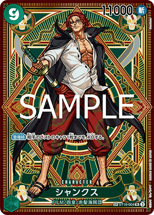 Shanks (ST16-004) - A Fist of Divine Speed (Non-English) (Special Rare) [OP11-JP-ST16-004]