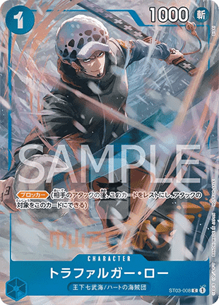 Trafalgar Law (ST03-008) (V.3) - Unnumbered Promos (Non-English) (Common) [UP-JP-ST03-008]