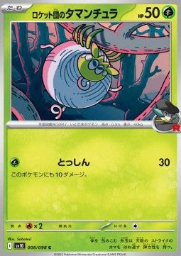Team Rocket's Tarountula - The Glory of Team Rocket (Common) [sv10-008]