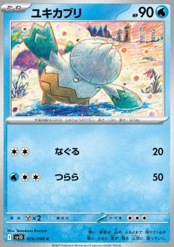 Snover - The Glory of Team Rocket (Common) [sv10-026]