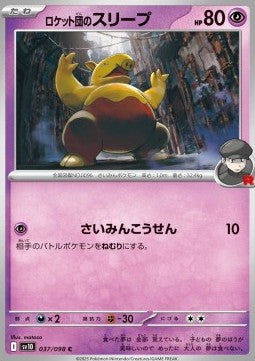Team Rocket's Drowzee - The Glory of Team Rocket (Common) [sv10-037]