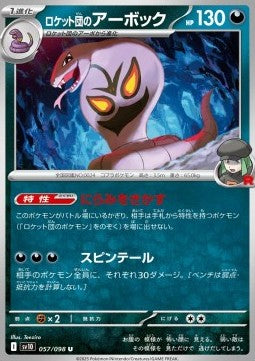 Team Rocket's Arbok - The Glory of Team Rocket (Uncommon) [sv10-057]