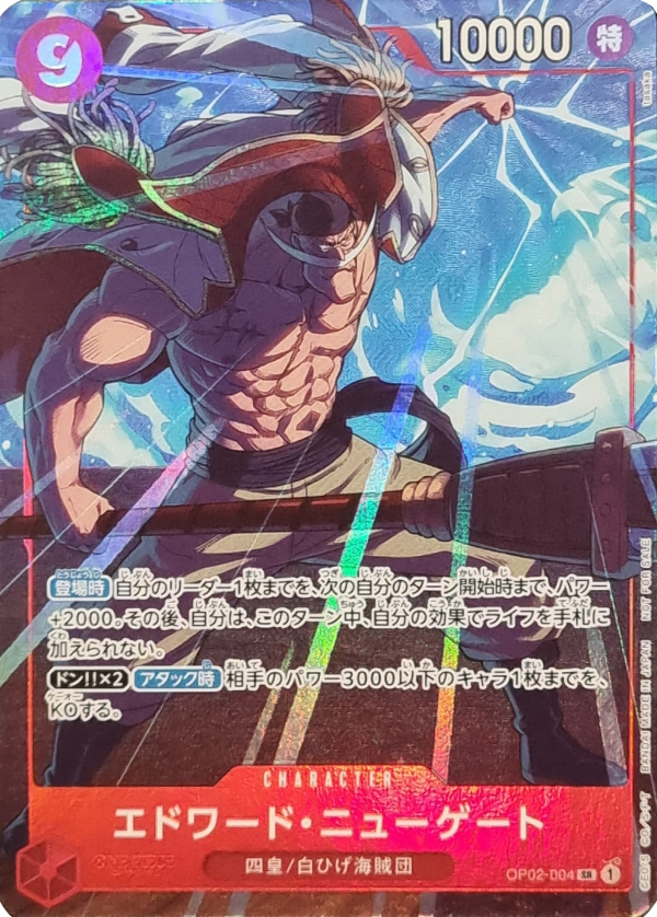 Edward.Newgate (OP02-004) - Unnumbered Promos (Non-English) (Super Rare) [UP-JP-OP02-004]
