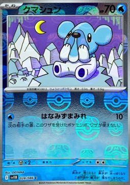 Cubchoo - Black Bolt JP: Additionals (Common) [xsv11B-028]
