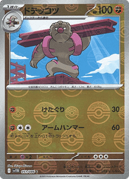 Gurdurr - Black Bolt JP: Additionals (Common) [xsv11B-051]