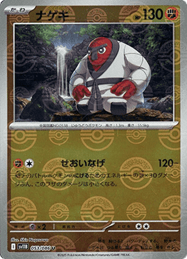 Throh - Black Bolt JP: Additionals (Uncommon) [xsv11B-053]