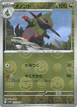Fraxure - Black Bolt JP: Additionals (Common) [xsv11B-071]