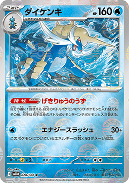 Samurott - White Flare JP: Additionals (Rare) [xsv11W-020]