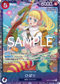 Hibari (OP11-010) (V.1) - Special Tournament Promos (Super Rare) [STP-OP11-010]