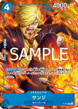 Sanji (P-095) (V.1) - Promos (Japanese) (Promo) [P-JP-095]
