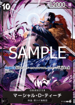 Marshall.D.Teach (P-100) (V.1) - Promos (Japanese) (Promo) [P-JP-100]