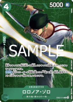 Roronoa Zoro (EB02-019) (V.1) - Unnumbered Promos (Non-English) (Rare) [UP-JP-EB02-019]