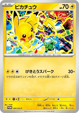 Pikachu - Scarlet & Violet Promos (Promo) [SV-P-291]
