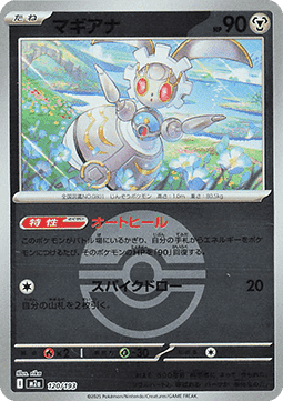 Magearna - MEGA Dream ex: Additionals (Fixed) [xm2a-120]