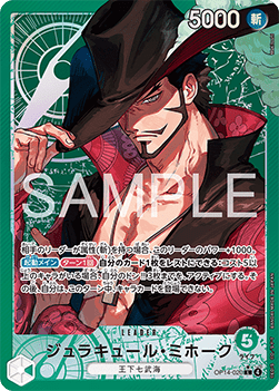 Dracule Mihawk (OP14-020) (V.2) - The Azure Sea's Seven (Asia Region Legal) (Alternate Art) [OP14-JP-020]