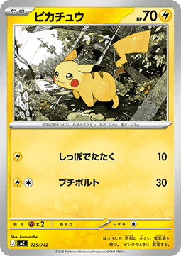 Pikachu - MEGA Start Deck 100 Battle Collection (Fixed) [mC-225]