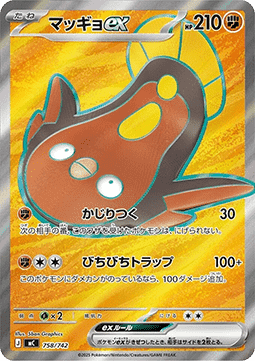 Stunfisk ex - MEGA Start Deck 100 Battle Collection (Fixed) [mC-758]